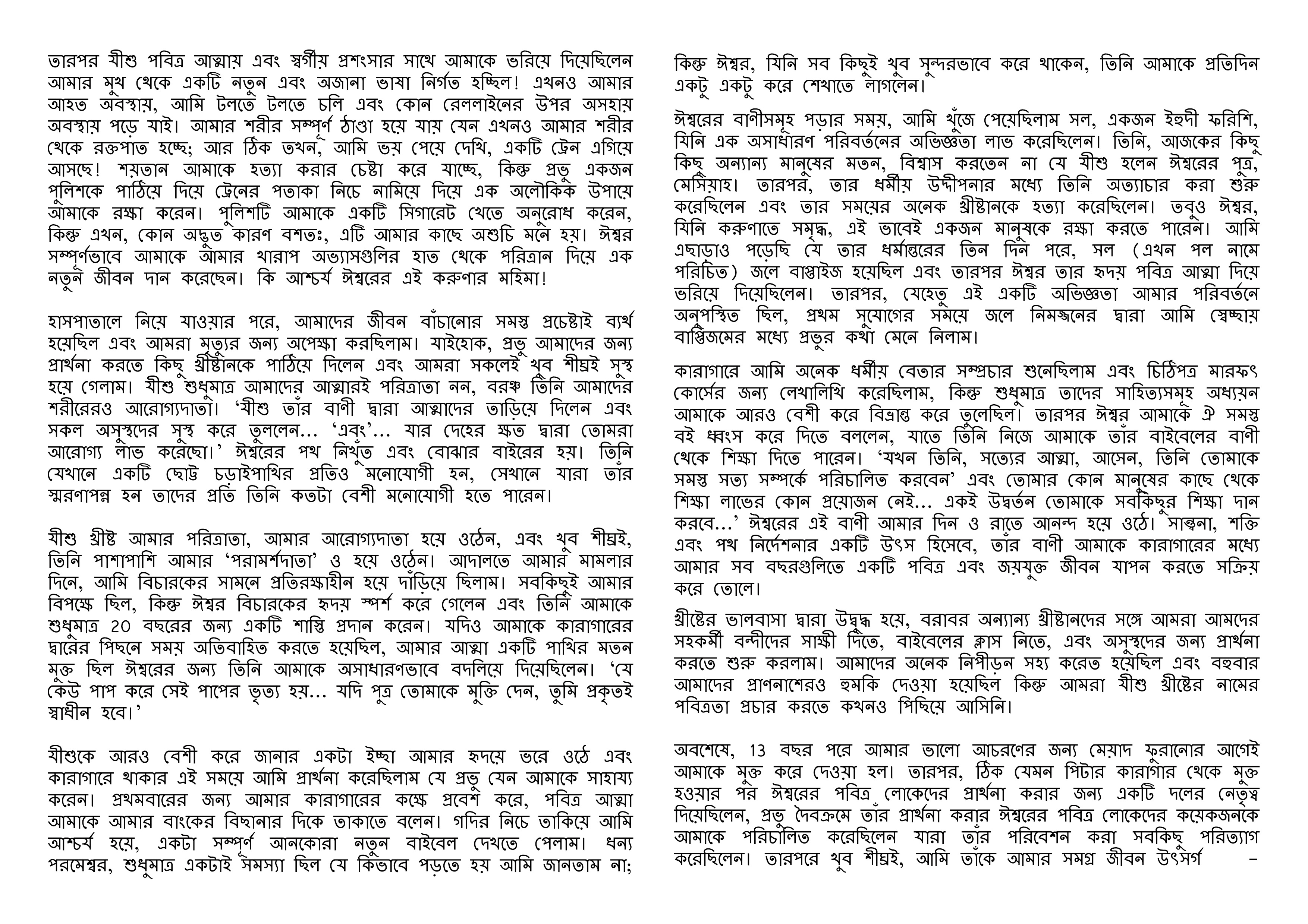 Amazing grace of God bengali Page2