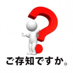 Do you know Japanese