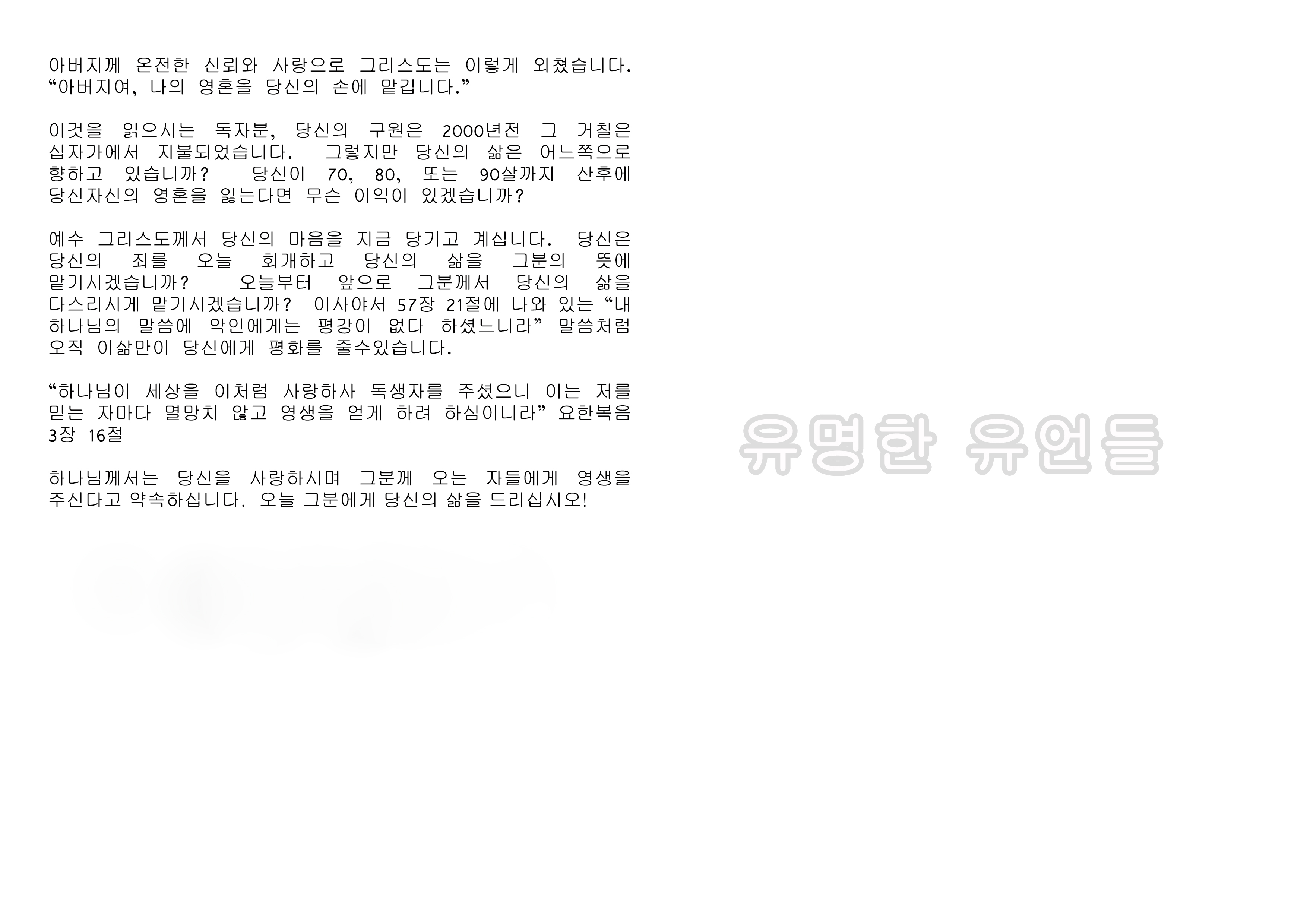 Famous-last-words-korean-page-32