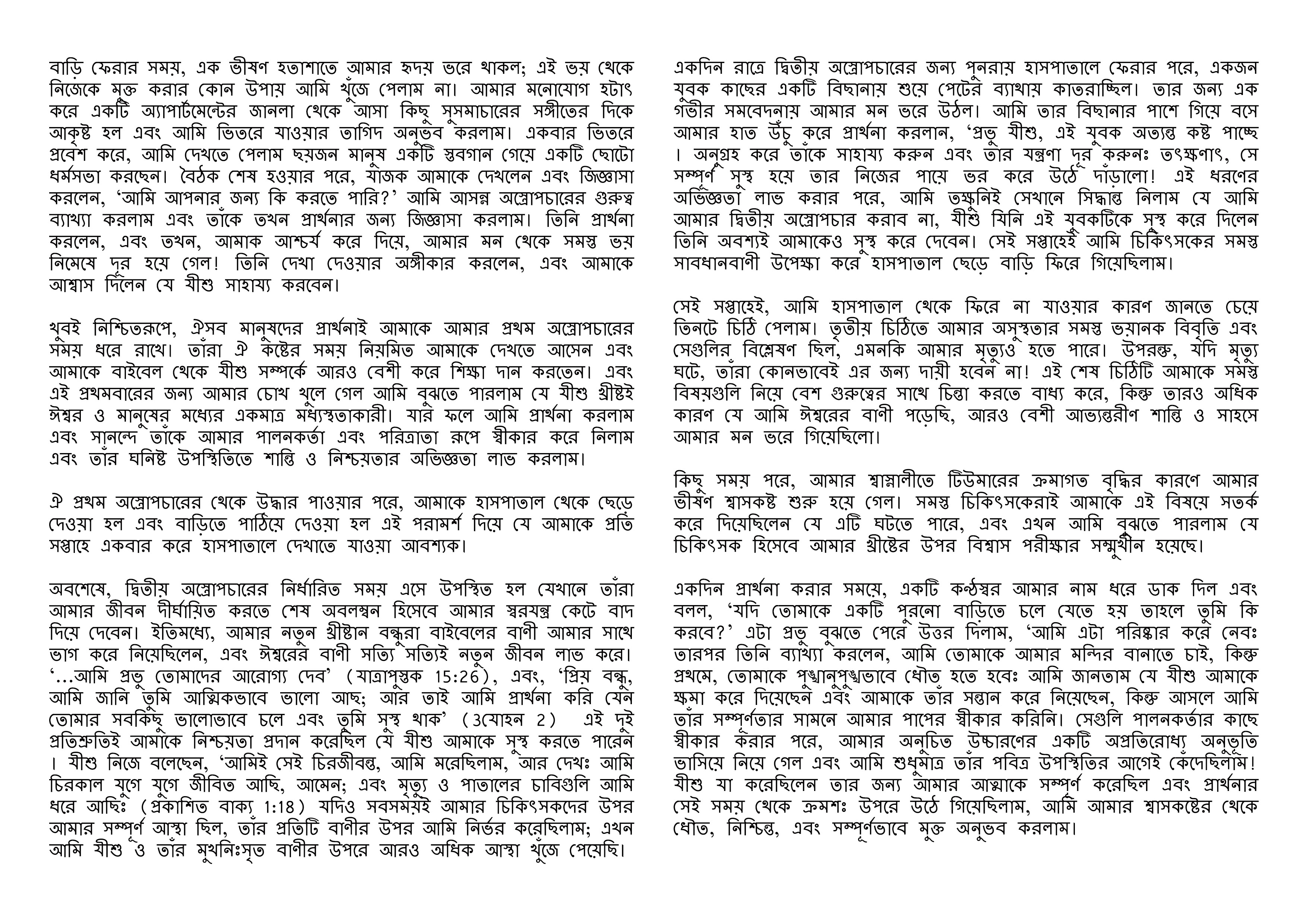 The real God bengali page 2