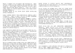The real God korean page 2