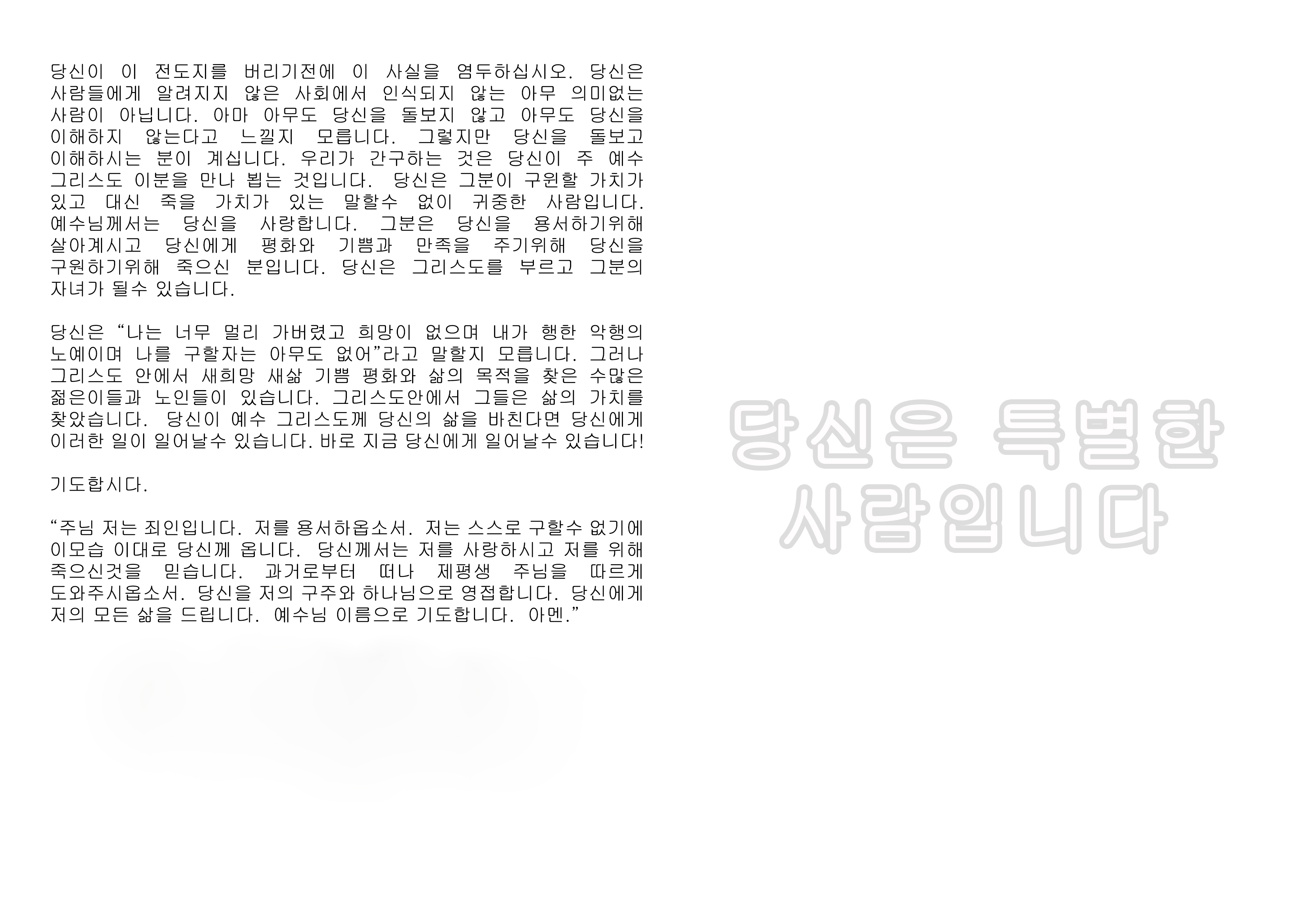 You-are-some-one-special-korean-page-21