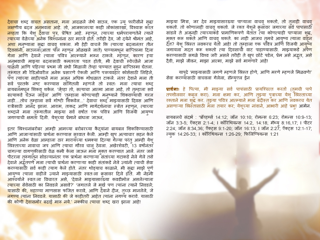 the-amazing-grace-of-god-page-22