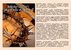 Suffering of Jesus on Cross