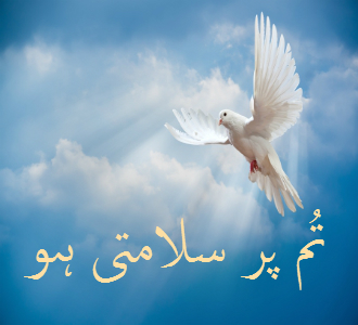 Peace be unto you Urdu