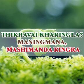 THIKHAVAI KHARINGLA? MANINGMANA, MASHIMANDA RINGRA (Live to die no live forever)