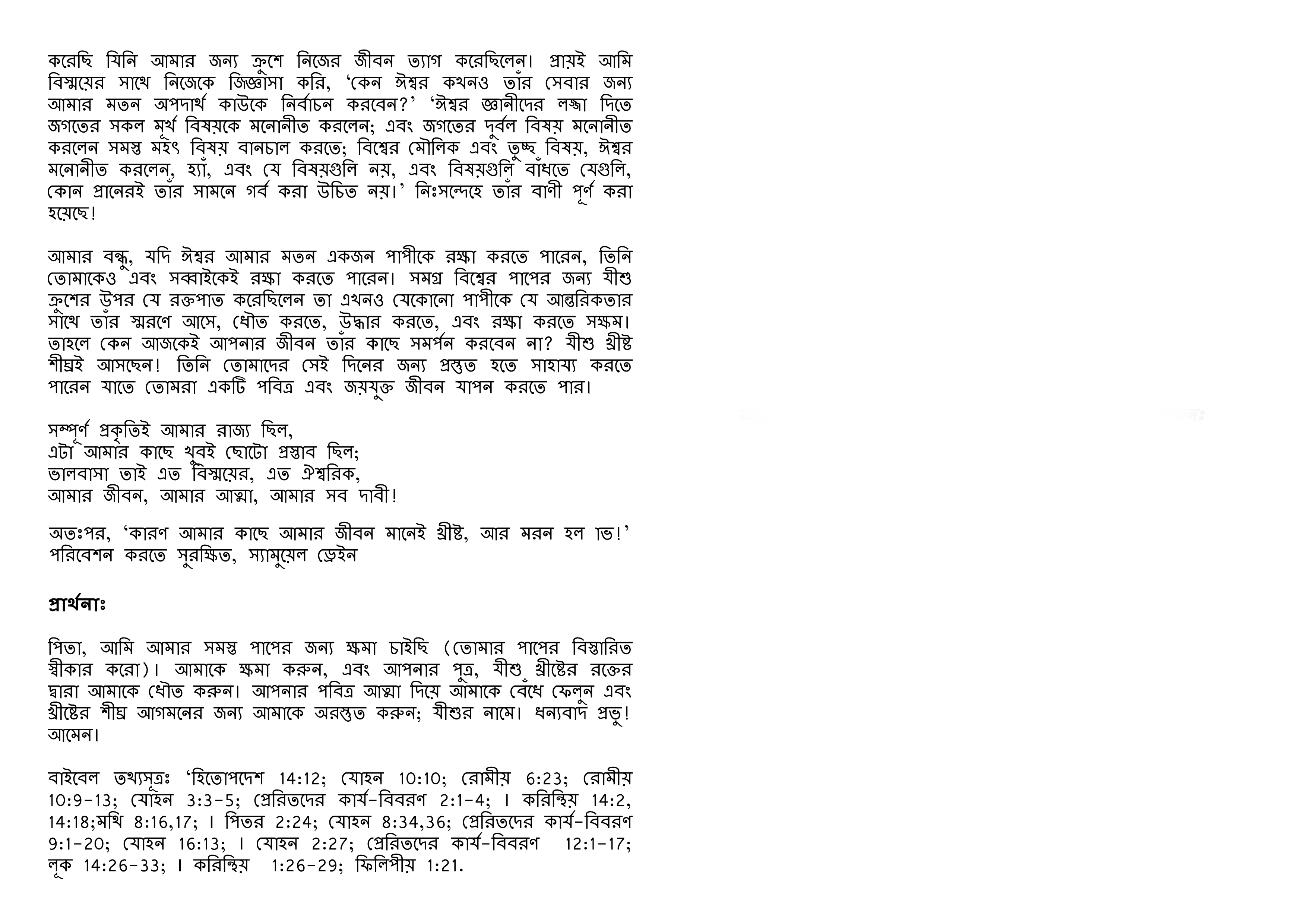 Amazing-grace-of-God-bengali-Page31