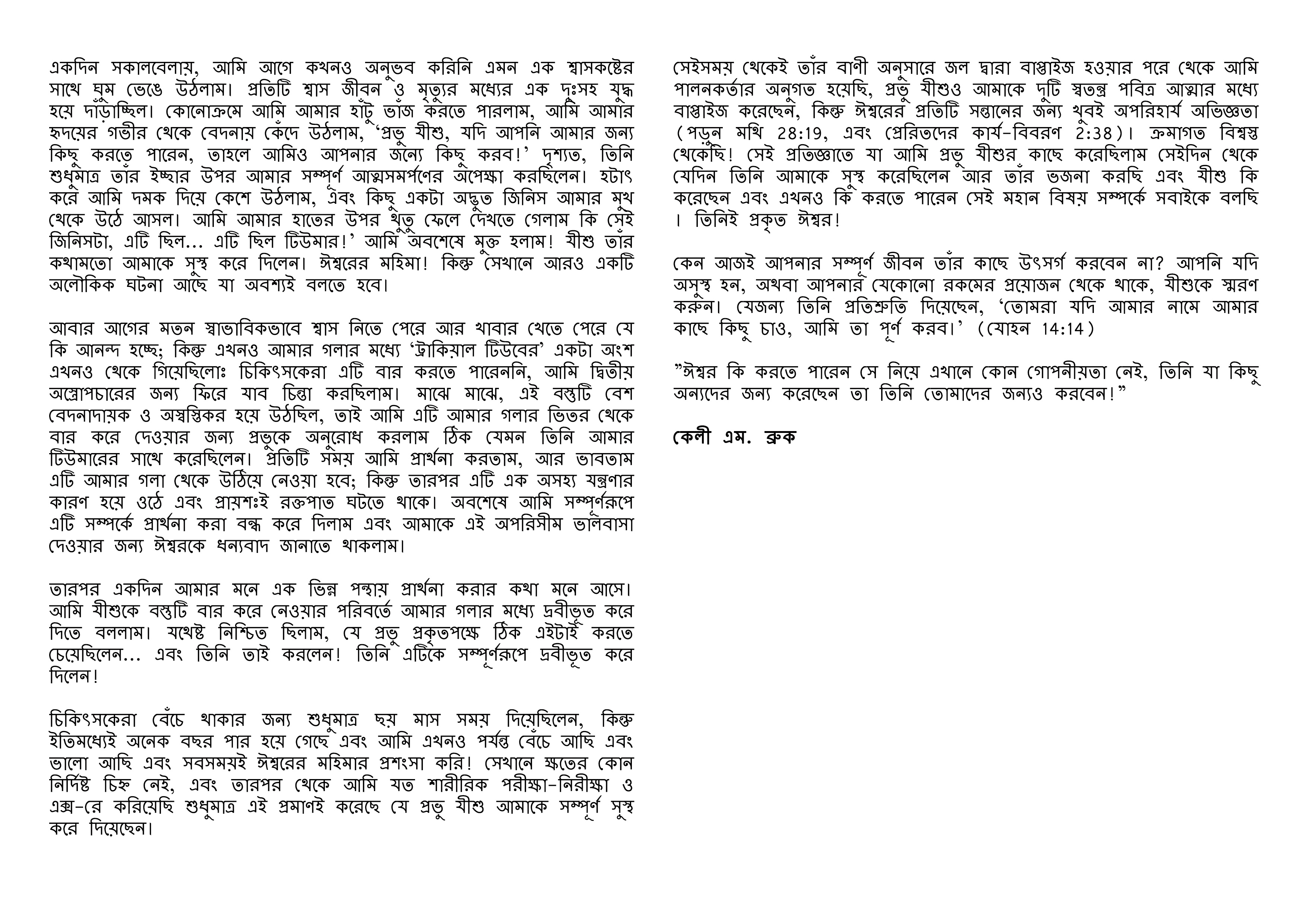 The-real-God-bengali-page-31