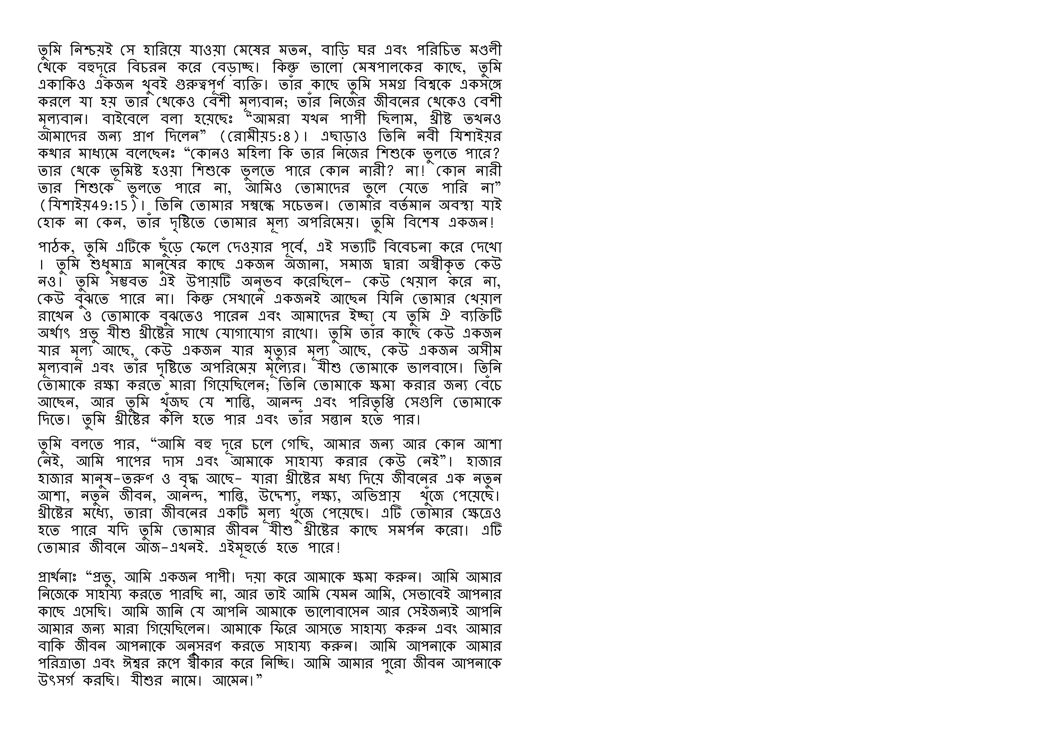 You-are-some-one-special-bengali-page-21