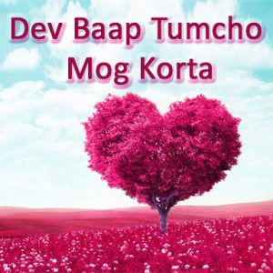 Dev Baap Tumcho Mog Korta (God loves you)