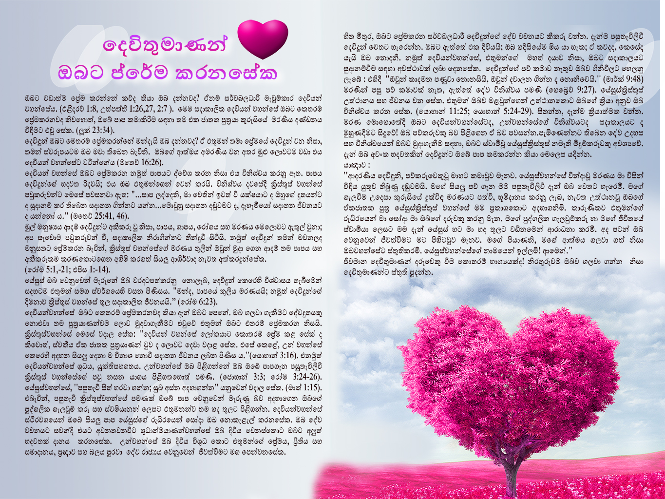 God loves you Sinhala 2